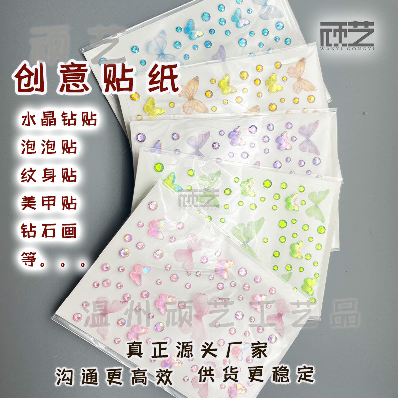 Ice transparent aurora butterfly tulle butterfly self-adhesive performance children's stage face super flash makeup 3d diamond ornaments