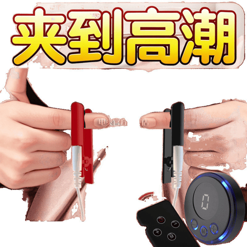 Intelligent Electric Shock Nipple Clamp Masturbation Device Passionate Massager Alternative Female and Male Nipple Wireless Remote Control Nipple Clamp