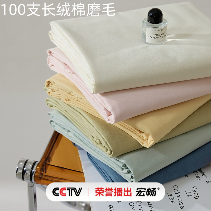 Чехол для одеяла из 100% хлопка, осень и зима, утолщенный, однотонный, простыня и наволочка из длинноволокнистого хлопка