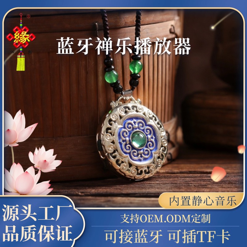 Кулон в китайском стиле, дзен музыка, Bluetooth карта, многофункциональный динамик, классический традиционный плеер, аксессуары для автомобиля, стиль дзен