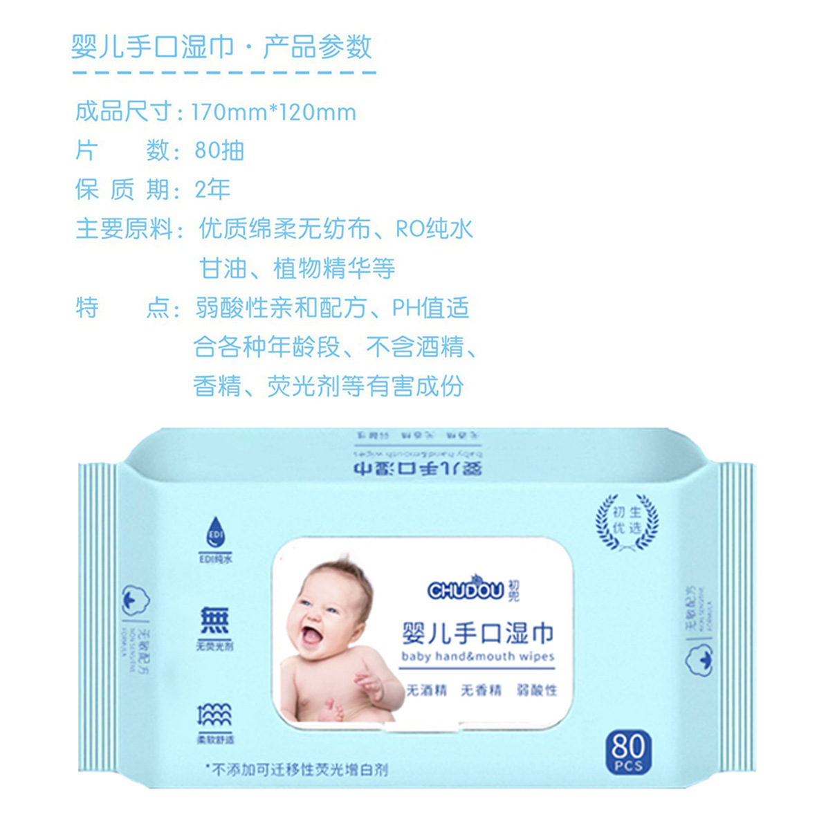 [Baby Hand Wet Wipes 80 Pumping] Big Pack of Wet Wipes with Lid Baby Newborn Children Wet Wipes Paper Wholesale