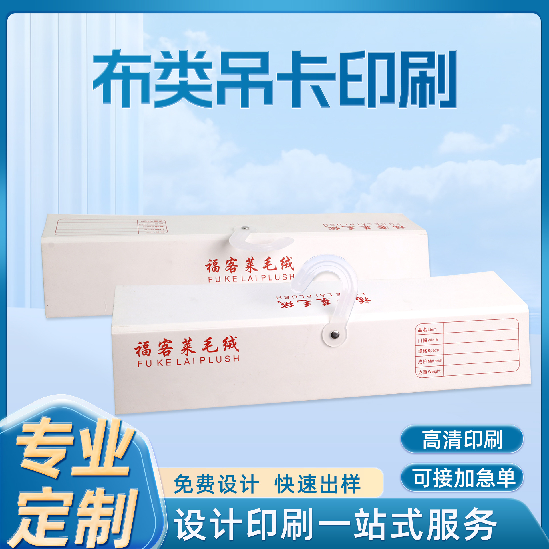 Индивидуальная обработка тканевого лифта, текстильная карточка, тканевая подвесная карточка, карточка лифта, образец цветовой карточки, крючок, стандартная подвесная карточка цвета ткани