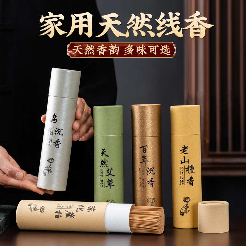 [factory wholesale] 200 grams of century-old aloes sandalwood wormwood line incense indoor odor removal supplies aromatherapy