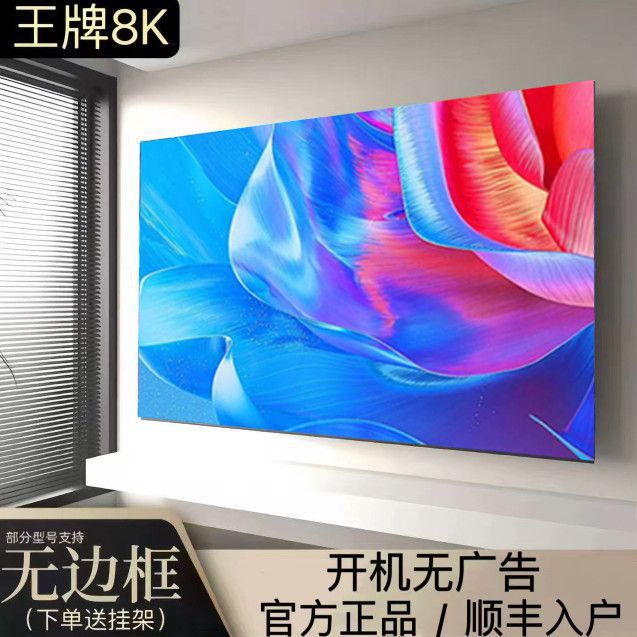 8K Ultra-Clear 65inch Lcd Tv 100-Inch 95inch 110inch Large-Screen Internet Tv