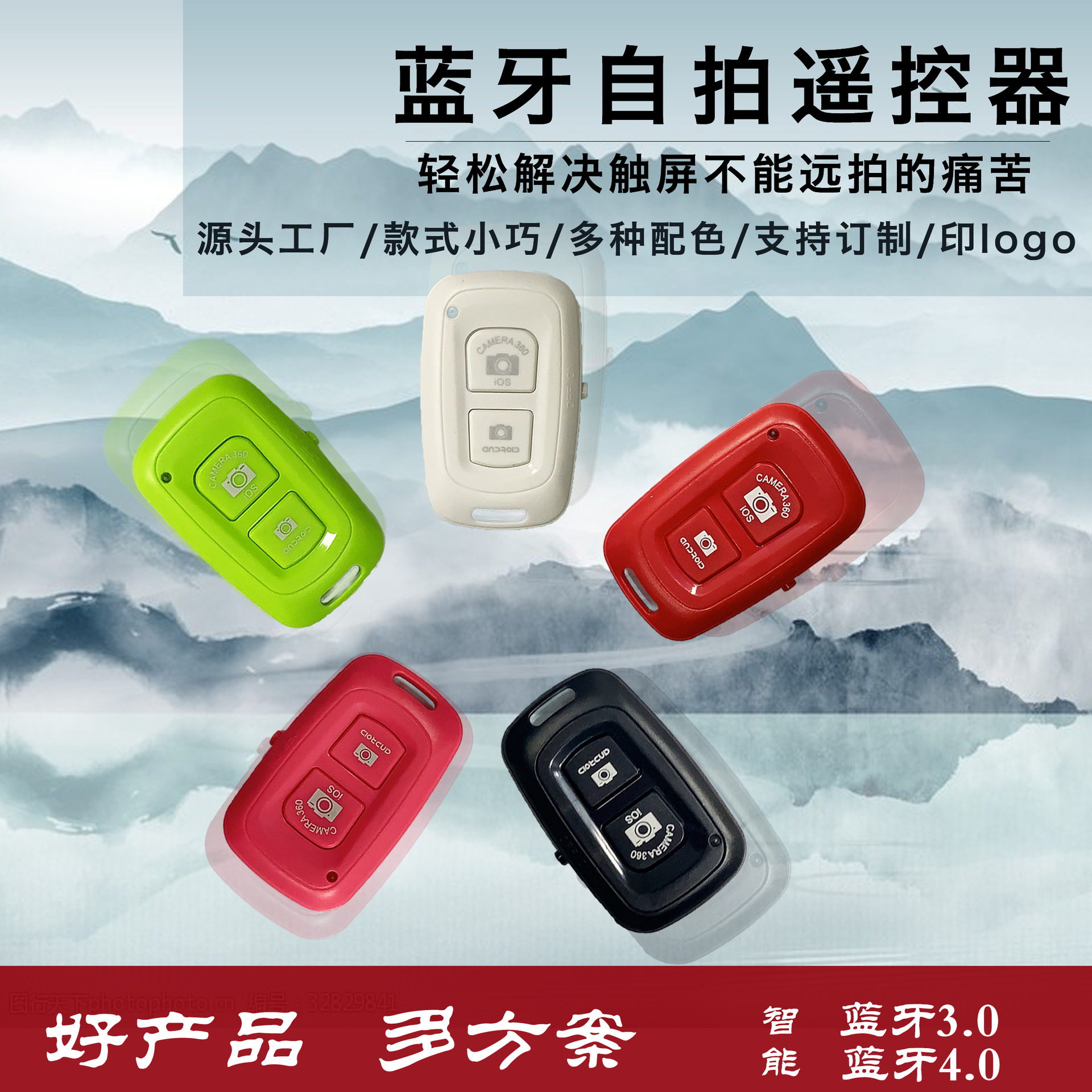 Mobile Phone Bluetooth Selfie Remote Control Portable Wireless Shutter Camera Wireless Bluetooth Remote Control in Stock