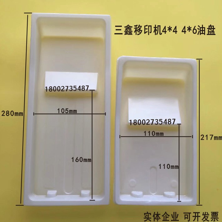 Sanxin Pad Printing Oil Pan/disposable Oil Pan/plastic Oil Basin/blister Oil Pan