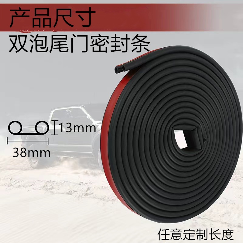 General Motors Sealing Strip Sound and Noise Reduction Dust-proof Insulation Compression Resistance Self-adhesive Foam Insulation Tape in stock