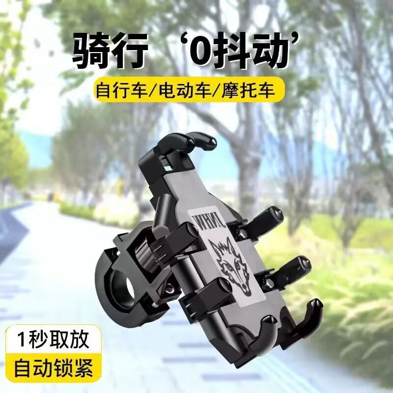 Cross-Border Electric Vehicle Mobile Phone Holder Takeaway Rider Navigation Bicycle Car Motorcycle Shockproof Mobile Phone Holder Wholesale