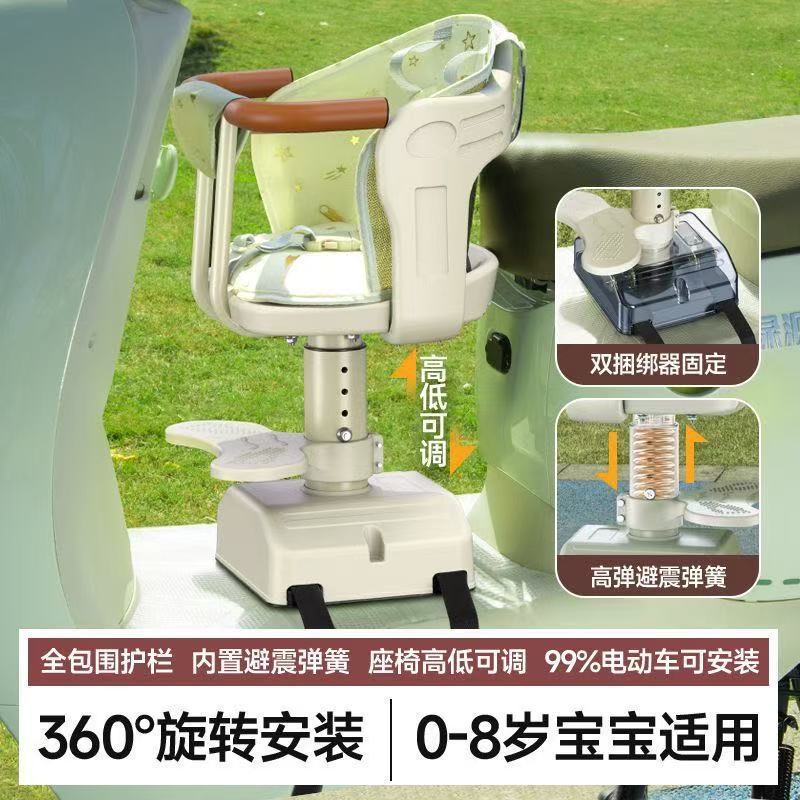 Electric Car Child Seat Rotatable Baby Universal Battery Car Front Child Seat Two-Way Adjustable Stool