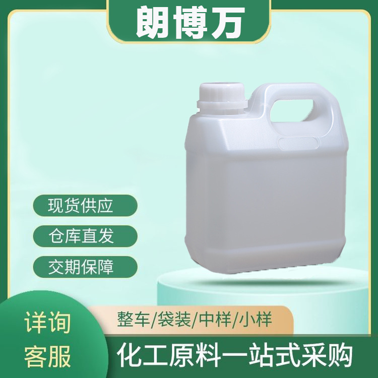 2 - Methyl Butyraldehyde Methyl Ethyl Aldehyde 96-17-3 99% 10g 100g 1kg Langbo Wan