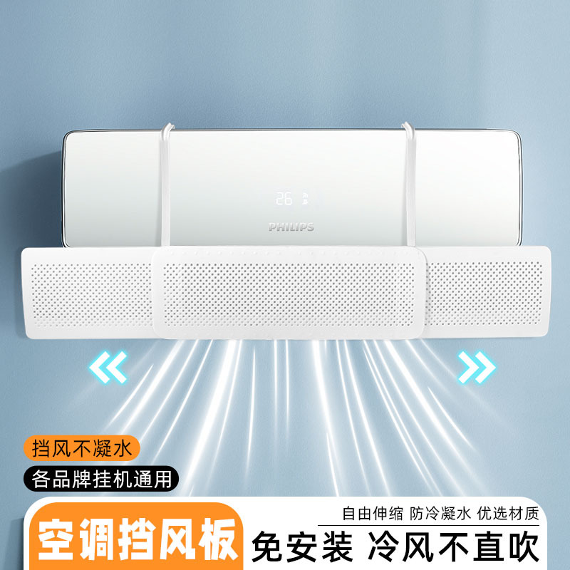 Защитный экран для кондиционера, установка без монтажа, против прямого потока воздуха, выдвижной настенный универсальный экран, защита после родов