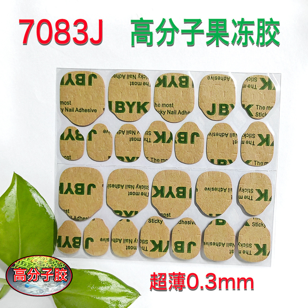 Medium size ultra-thin polymer jelly gum JBYK jelly gum 6083J