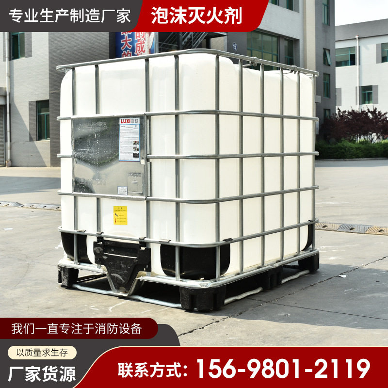 Fire foam liquid S/AR3% 6% alcohol-resistant seawater-resistant cold-resistant antifreeze-resistant synthetic foam extinguishing agent