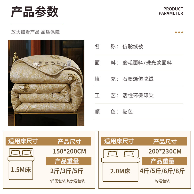 Camel Hair Quilt Thickeneded Graphene Camel Hair Quilt Light up Sales Gift Quilt Welfare Air Conditioning Spring Autumn Winter Quilt