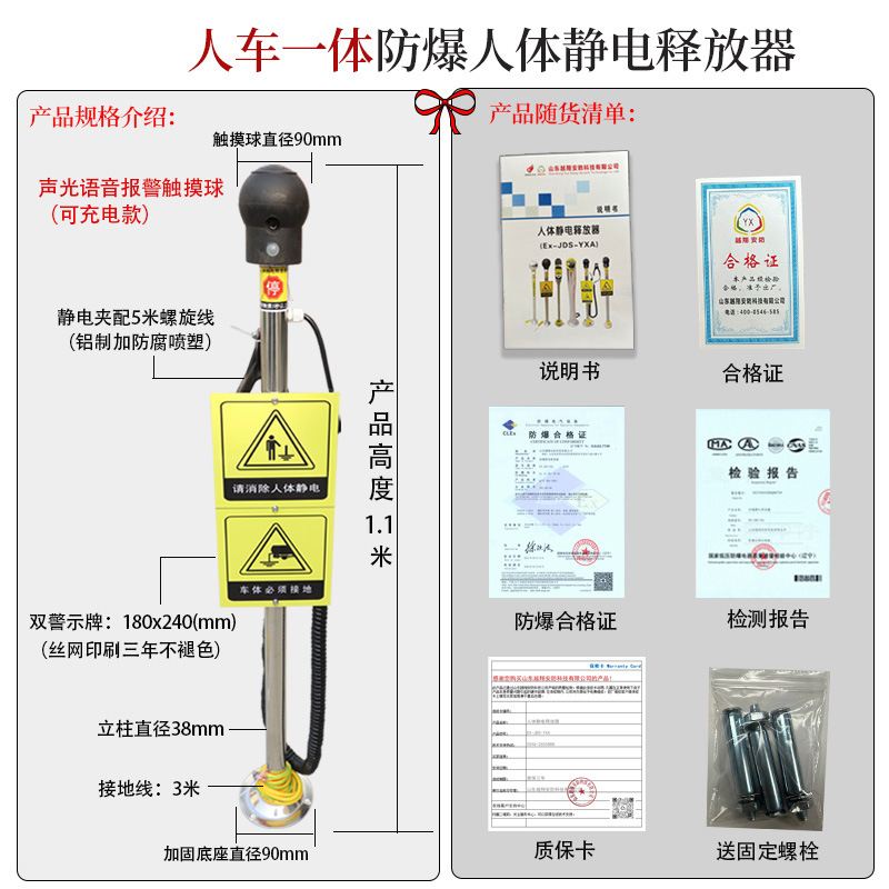 Human Body Static Electricity Release Ball Eliminator Industrial Explosion-Proof Static Electricity Releaser Intelligent Sound and Light Alarm Static Electricity Removal Column