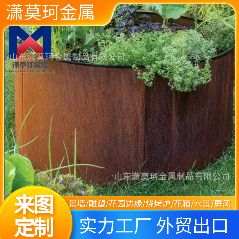 Weather-Resistant Steel 6-Tooth Garden Edge Spray Molding Process Ready-Made Flower Pond Edge Rusty Steel Plate Outdoor Courtyard Retaining Wall