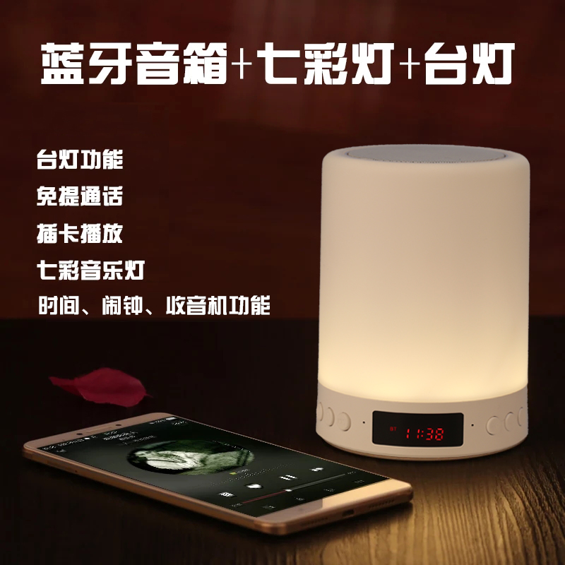 Colorful Night Light Wireless Bluetooth Audio Charging Bedroom Sleep Table Lamp Speaker Music Alarm Clock Atmosphere Color Changing Light