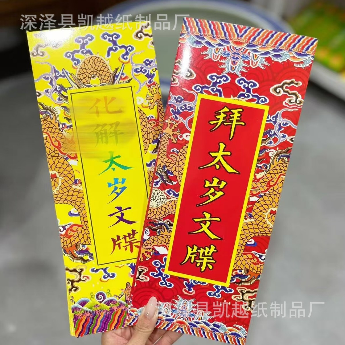 Новая толстая жесткая картонная бумага Тай Суй Нобл, разреженный текст, таможенная очистка, большой разреженный текст 1.0м, оптовая продажа Вэньчан