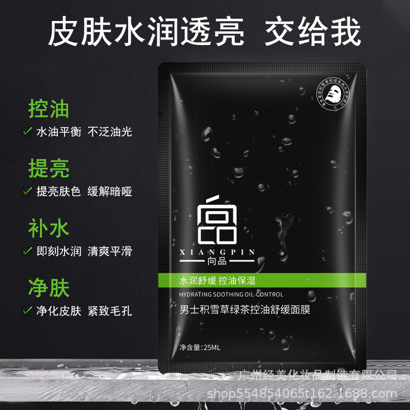 Mask Men's Green Tea Oil Control Brightening Skin Soothing Acne Tightening Pore Tablets Hydrating Moisturizing Mask Skin Care