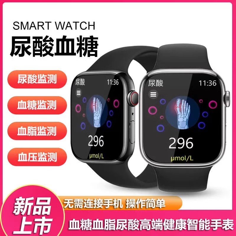 High-Precision Accurate Blood Sugar Measurement Bracelet Blood Sugar Blood Pressure Heart Rate Blood Lipids Uric Acid Three Highs Sleep Exercise Smart Watch
