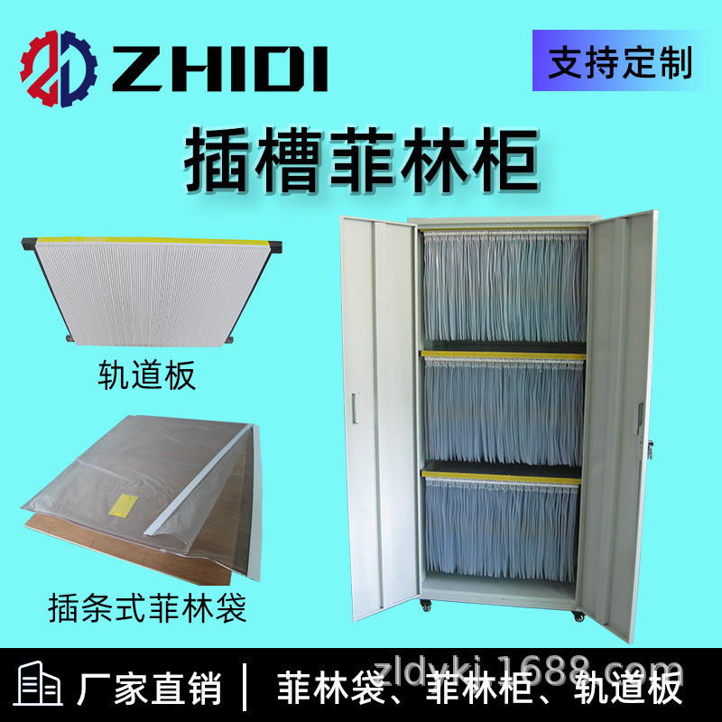 Film Bag, Double Hook Film Bag, Insert Film Bag, Film Cabinet, Dust-Proof and Deformation-Proof Film Storage Manufacturer