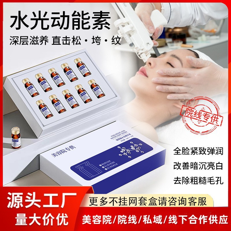 Эссенция с коллагеном для уменьшения морщин и увлажнения