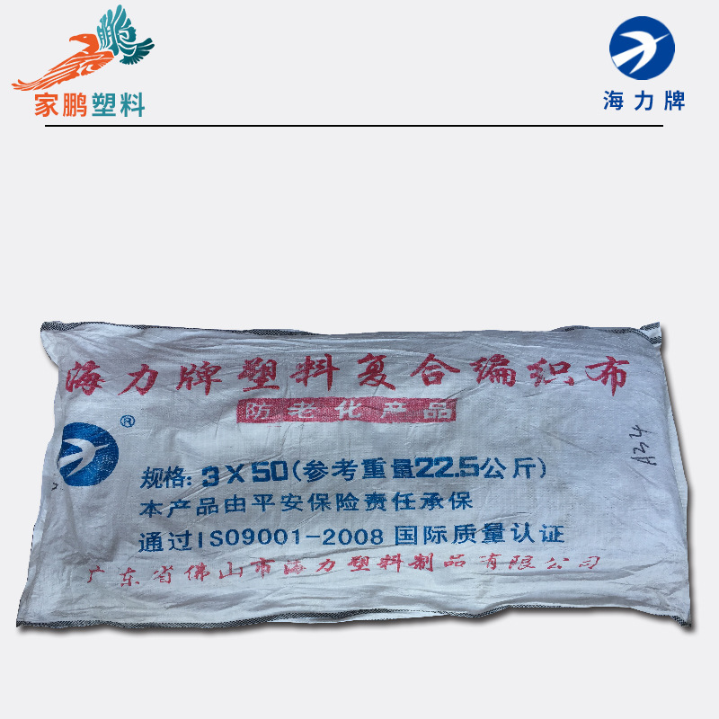 150g Haili brand anti-aging black and white plaid sun-resistant shed cloth shrimp farm light-transmitting shade cloth covered coal fungus breeding