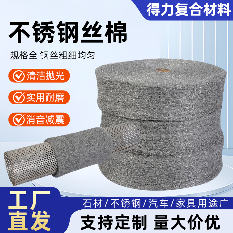 Котоновый утеплитель из нержавеющей стали 430, звукоизоляция для глушителей автомобилей, огнестойкий звукопоглощающий ватин, ржавчина и коррозия