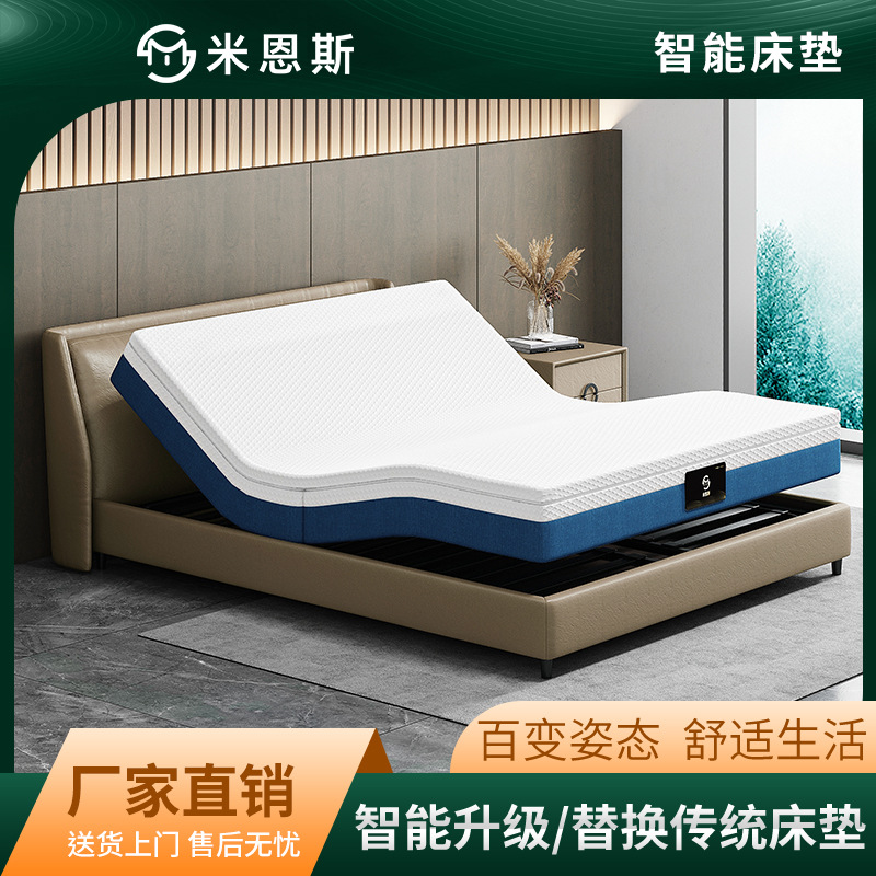 Mins Smart Electric Multifunctional Mattress Lift Bedroom Soft and Hard