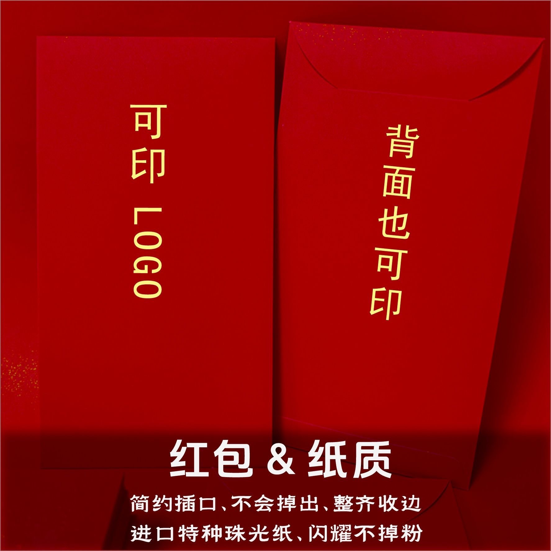 Year of the Horse Spring Festival Hot Stamping Red Envelope Wholesale High-End Hard Paper Pearlescent Paper New Year Wedding Moving New Year Red Envelope