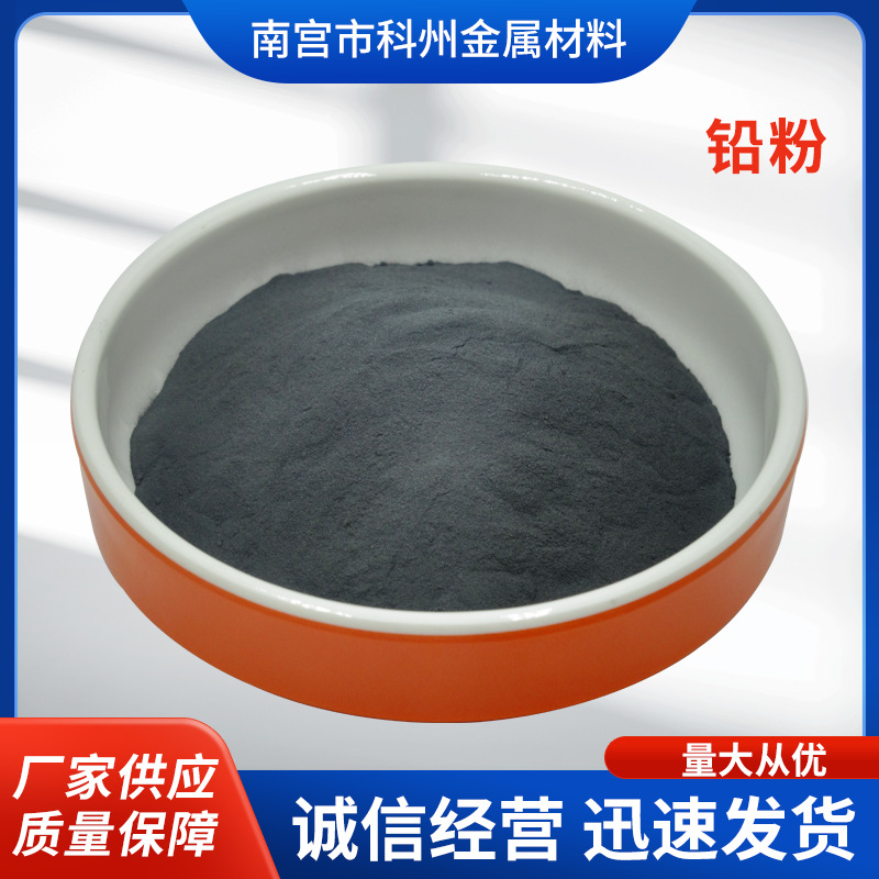 Свинцовый порошок высокой чистоты 99.99, металлический свинцовый порошок, свинцовый порошок для защиты от радиации, серый свинцовый порошок 200-800 меш, готов к поставке