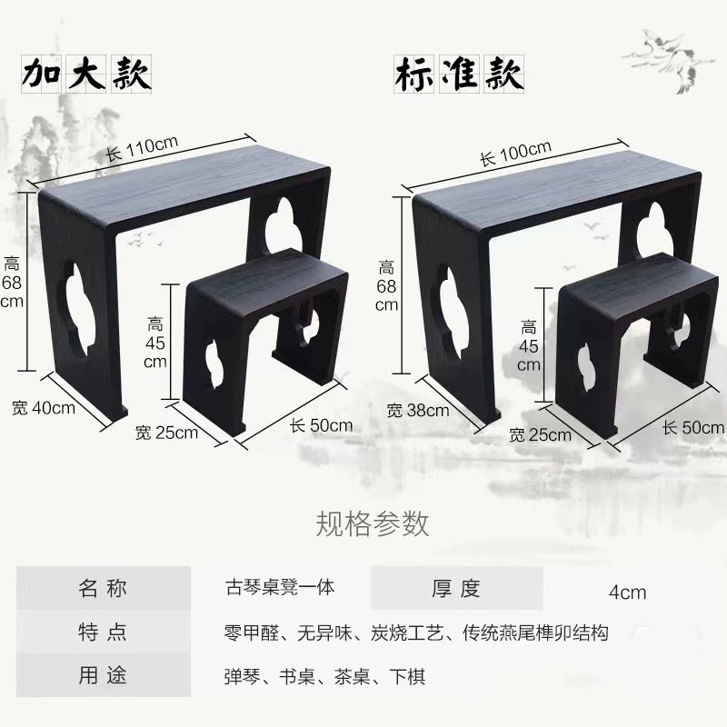 Guqin Table and Stool Solid Wood Mortise and Tenon Integrated Plum Blossom New Chinese Style Guqin Table Zen Beginner Resonance Piano Table