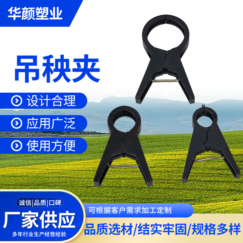 клипса для подвешивания рассады, тепличная, фиксирующая пластиковая клипса для овощных лоз, инструмент для подвешивания рассады