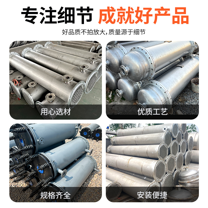 304/316 Stainless Steel Tube Condenser Chemical Food Titanium Graphite Heat Exchanger High Pressure Condenser