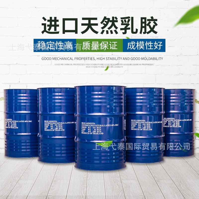 Manufacturer Wholesale Thai Natural Latex Latex Thai Huai Thr White Latex Composite Latex Latex Raw Materials Wholesale