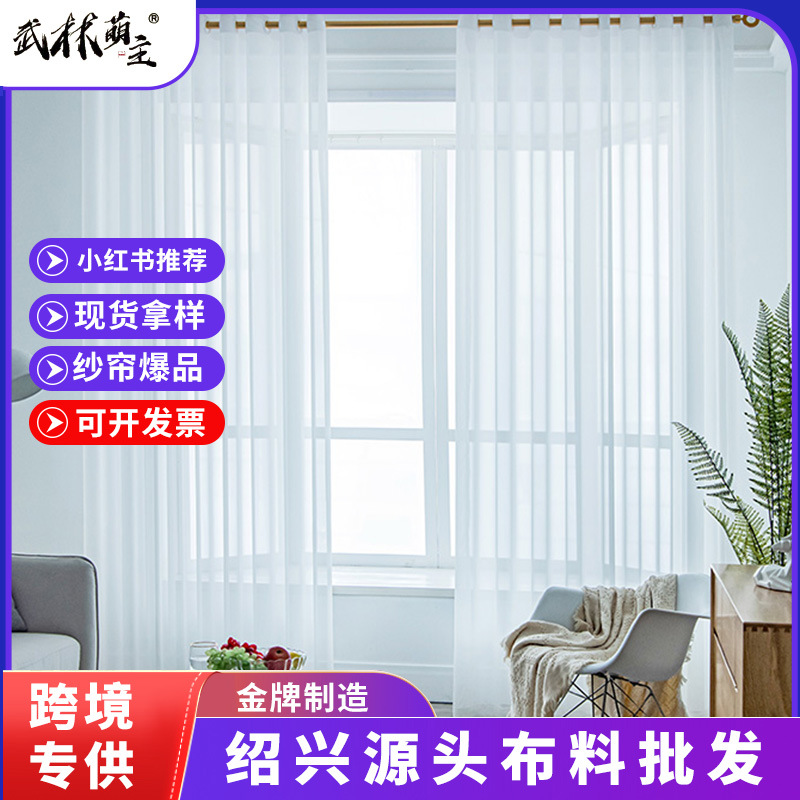 Тюль с алмазной сеткой для балкона, белая тюлевая ткань, тюль для гостиной и спальни, высококачественный затемняющий тюль