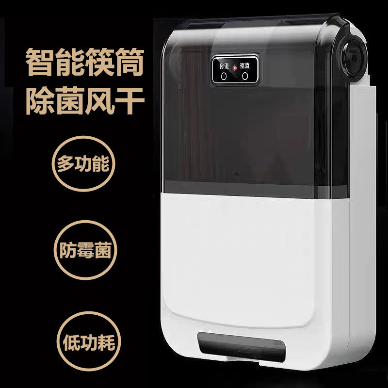 Chopsticks Storage Box Intelligent Disinfecting Machine Small Household Sterilization Wall-mounted Chopsticks Cage Kitchen Drain Water Punch-free Chopsticks Holder