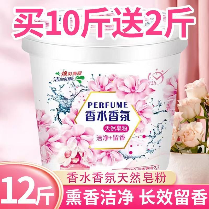 Great Value 6kg Washing Powder Barrels 1.0kg Lavender Scented Household Laundry Long-Lasting Powerful Decontamination and Fragrance Wholesale