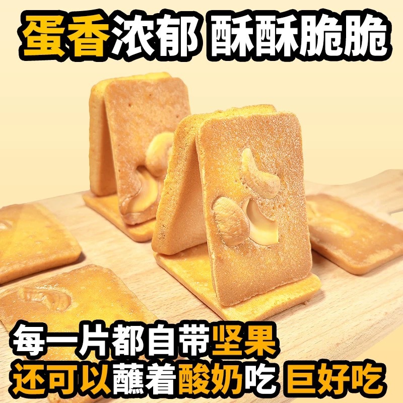 YULOMAT Nuts Crispy Biscuits Badan Wood Cashew Nut Coconut Crisps Cheesecake Breakfast Cyber Celebrated Snacks