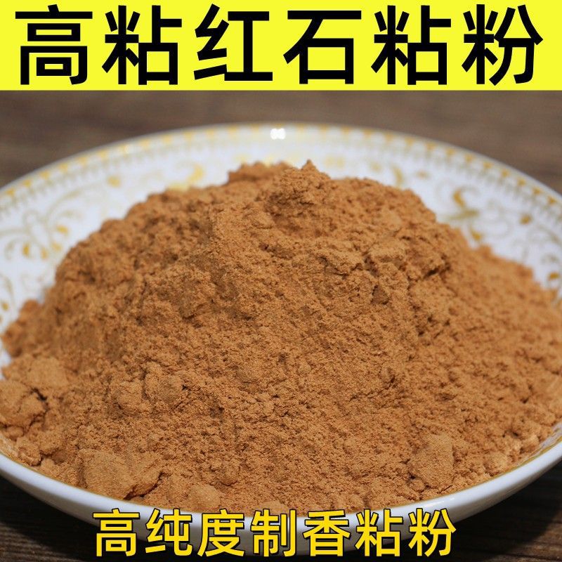 Порошок красного каменного клея, натуральный растительный клей Нанму, ручное благовоние, вспомогательные материалы для коил и палочек, высокая вязкость