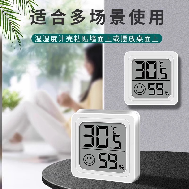 Thermometer Indoor Household High-Precision Digital Wall-Mounted Baby Room Temperature Refrigerator Thermometer Dry Temperature Hygrometer