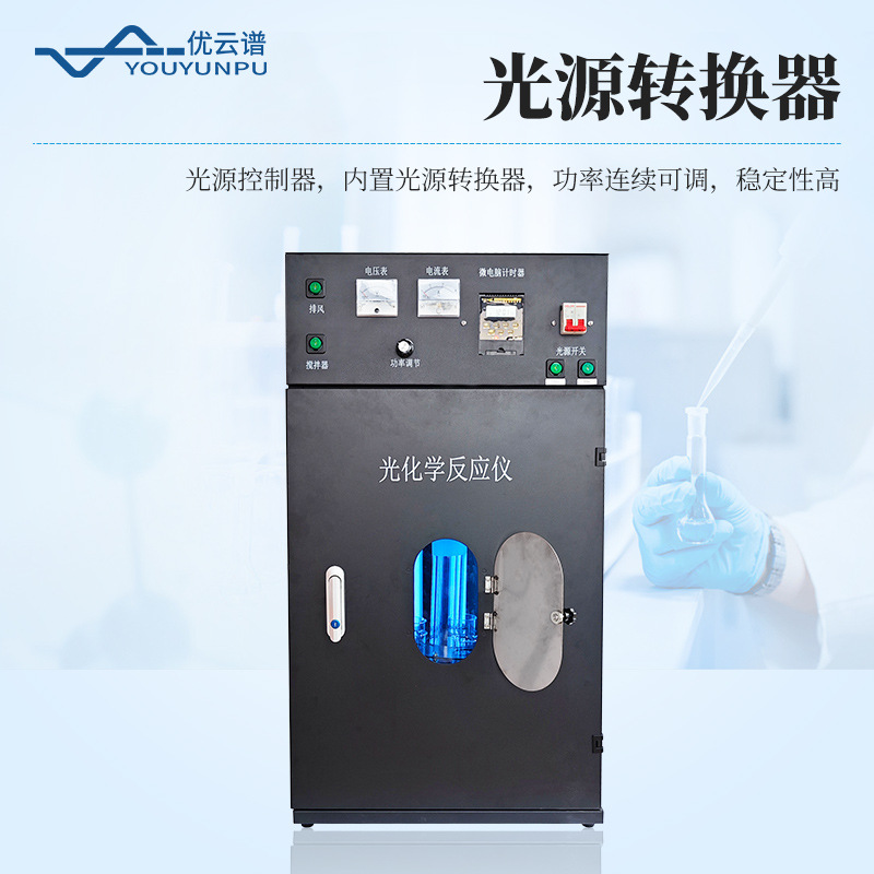 Photochemical Reactor Multifunctional Temperature Control Photochemical Reactor Photochemical Reactor Parallel Photochemical Reactor