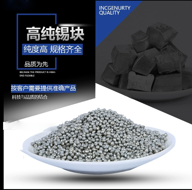 Factory Direct Supply of Pure Tin, Tin Blocks, High Purity Lead-Free Tin Blocks, Tin Particles, Tin Balls, Tin Hemispheres, Tin Bars, Tin Ingots Sn≥99