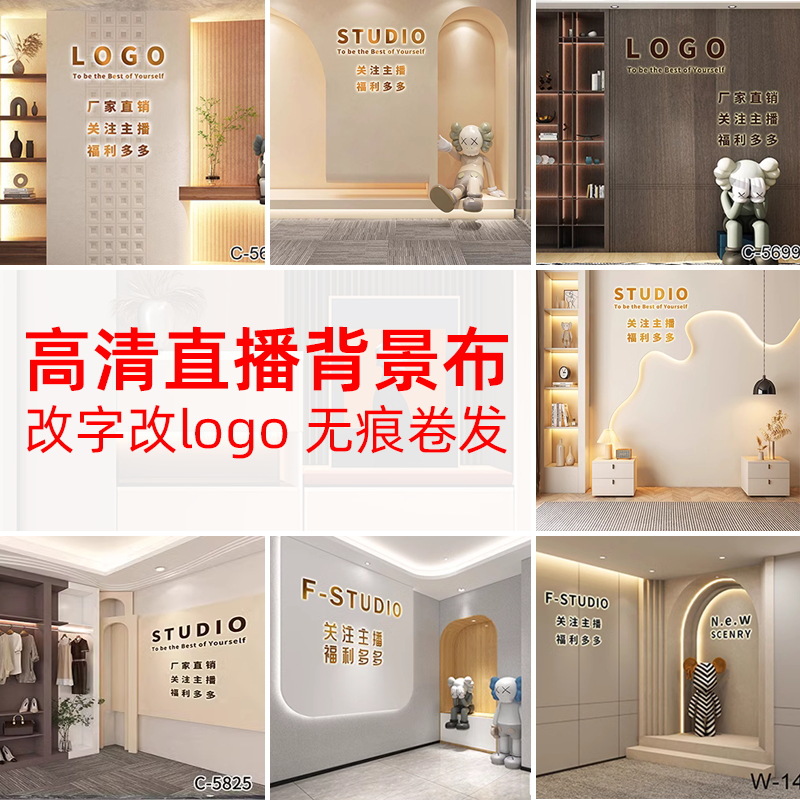 2025 Доступный роскошный фон для прямых эфиров 3D стерео стеновое покрытие высококлассный интерьер для трансляций