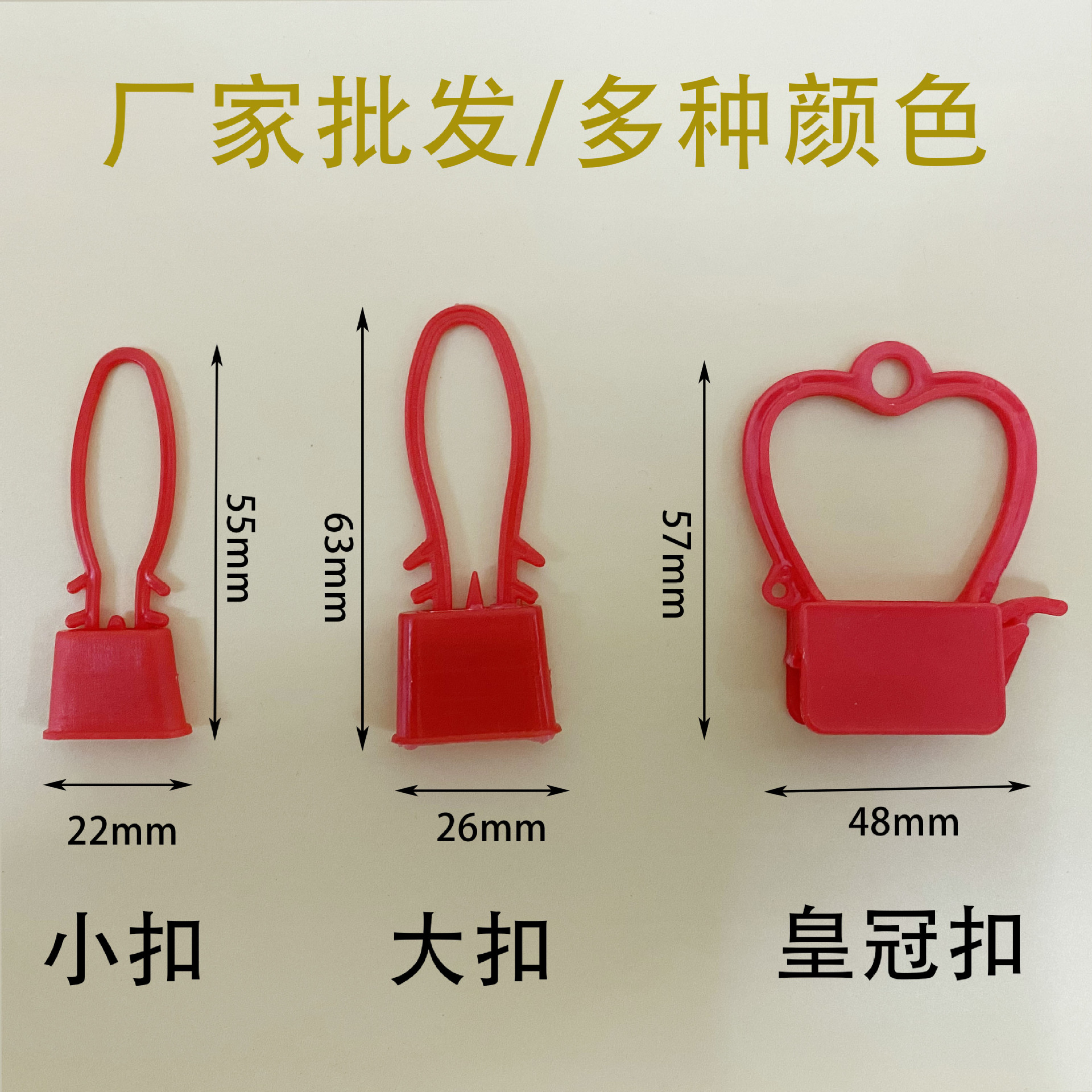 Factory Direct Sales, Large Price, Excellent Variety of Colors, Toy Bag Buttons, Hand-Held Buckles, Egg Crown Buckles, Plastic Mesh Buckles