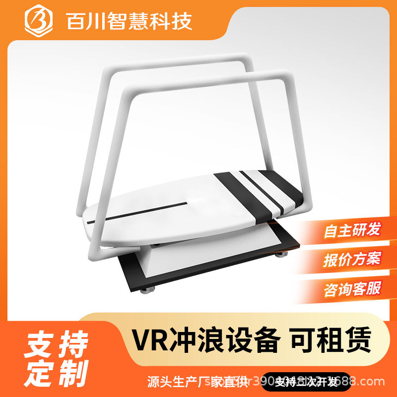 VR симулятор серфинга динамическая симуляция имитирует реальное серфинг оборудование для выставок виртуальной реальности