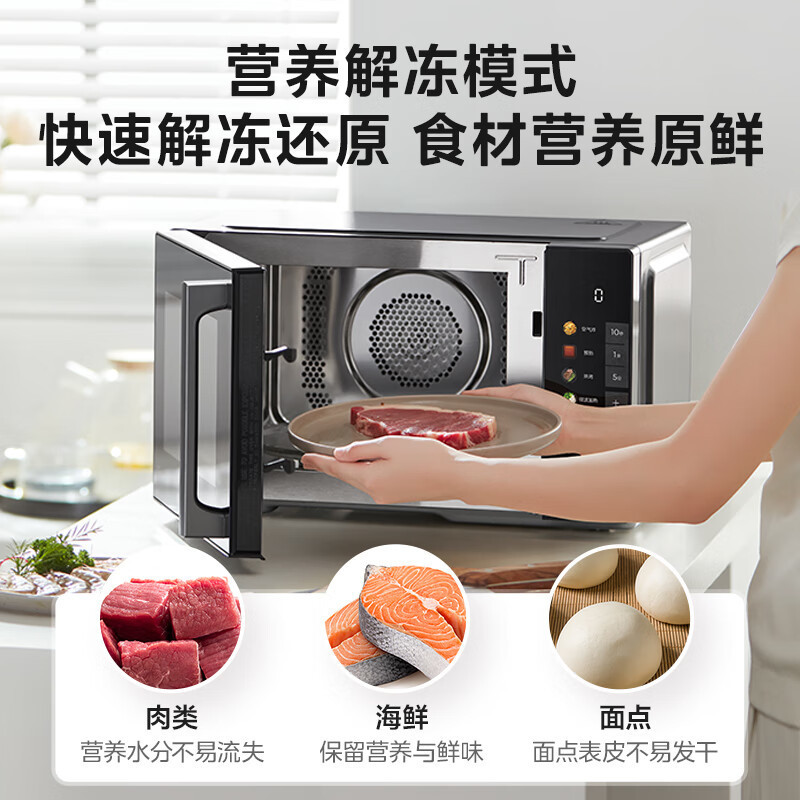 Midea 23 liters large capacity frequency conversion microwave oven steam massive cloud recipe micro baking and frying all-in-one machine C2F1