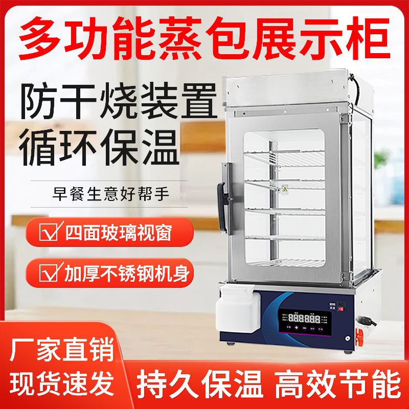 Steamed Bun Cabinet Temperature-Controlled Electric Heating Gas Steamed Bun Machine Automatic Water Inlet Steamed Bun Cabinet Drawer Anti-Dry Burning High-Power Steamed Bun