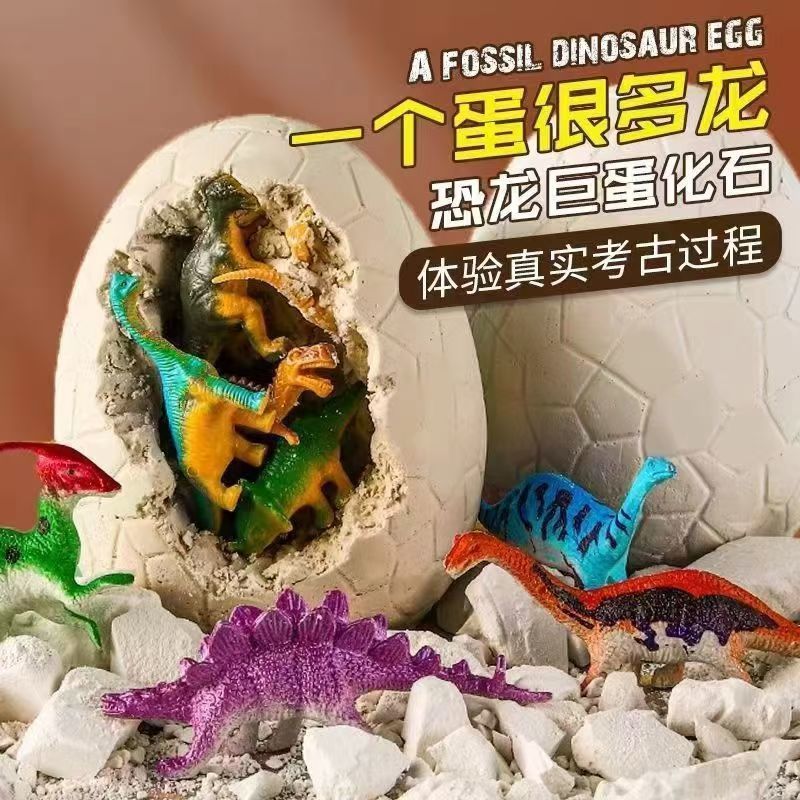 Dinosaur Egg Children's Toys Boys Girls DIY Children's Handmade New Ins