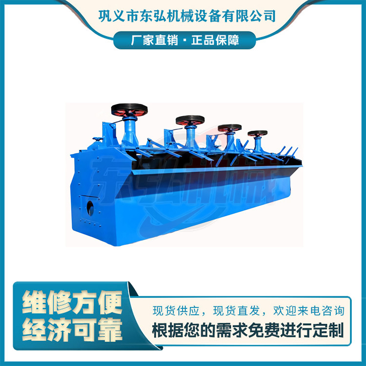 Флотационная машина типа Sf Многощелевая флотационная установка для драгоценных металлов, лития, слюды Производитель флотационных ванн типа Sf-6